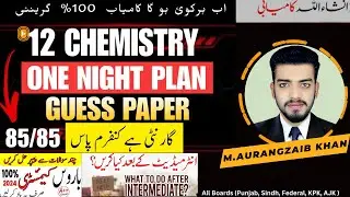 2nd year class chemistry important guess 2024 | 2nd Year Chemistry Very Imp Questions 2024