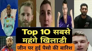 Top 10 Most Expensive Player in TATA IPL 2023 Mini Auction | sam curran ben stokes camrean green