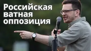 Россияне хорошие, власть плохая