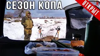 Долго ждали, но это свершилось! Ура !!! Мы снова копаем старинные монеты!
