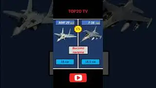 МИГ 29 vs F 16.                  MIG 29 vs F16)