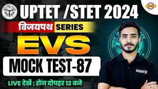 UPTET /STET 2024 | (विजयपथ SERIES) | ENVIRONMENTAL STUDIES | MOCK TEST-87 | BY PRASHANK SIR