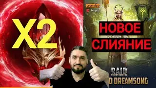 ОТКРЫВАЕМ 300+ МИФИЧЕСКИХ ОСКОЛКОВ ПОД Х2! PRIME GAMING#6!(18+)!RAID SHADOW LEGENDS!