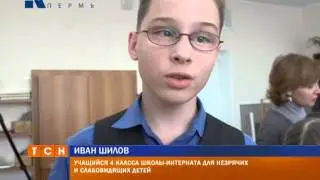 Археология для слабовидящих