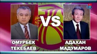ТЕКЕБАЕВ VS МАДУМАРОВ ДЕПУТАТТАР АЙТЫШЫ АКЫНДАР ЖОЛДО КАЛАТКО БУЛАР АЙТЫШКАНДА... KG TV ТВ KG