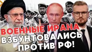 СРОЧНО! ИРАНСКИЕ генералы УГРОЖАЮТ Путину! РФ разозлила Иран скандальным решением! - ПЕЧИЙ