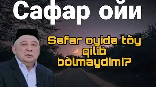 Qobiljon qori-Safar oyi|Кобилжон кори-Сафар ойи