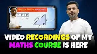 Maths Special Recorded Batch | SSC CGL, CHSL, CPO, State Exams | Rakesh Yadav Sir | Careerwill App