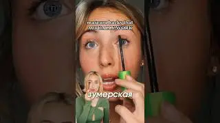 БОЛЬШЕ НЕ НАДО НАРАЩИВАТЬ РЕСНИЦЫ 🥳