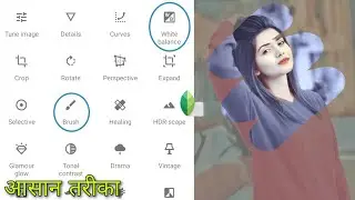 How To Snapseed App Photo Editing Aasan Tarika Step By Step Photo Editing Video