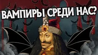 Как Дракула Стал Вампиром? История Влада Цепеша 3