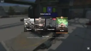 Играем в Биг Босс - Tanks Blitz RU (🔥 СТРИМ 🔥)