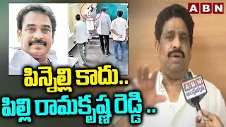 పిన్నెల్లి కాదు.. పిల్లి రామకృష్ణ రెడ్డి .. | Budda Venkanna Shocking Comments On Pinnelli | ABN