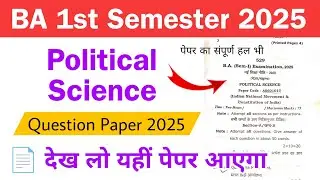 BA 1st semester Political Science question paper 2025 | ba 1st semester political science paper 2025