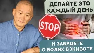 Делайте это каждый день и забудете о болях в животе