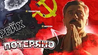 SAVE THE USSR IN HEARTS OF IRON 4! ( HOI4 : THE WORLD WHERE THE SOVIET UNION LOST