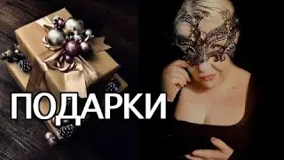 Что дарят во Франции на Рождество и Новый год. Идеи подарков
