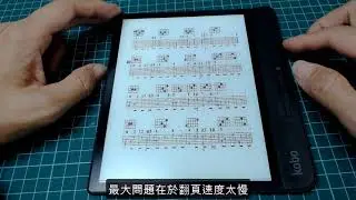 吉他譜掃瞄轉電子書 - PDF 與 ePub 電子書比較