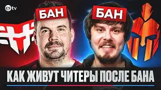 ЧТО СТАЛО С ПРО-ИГРОКАМИ ПОСЛЕ БАНОВ ОТ ESIC? ИСТОРИЯ САМОГО ГРОМКОГО КОНФЛИКТА В КС