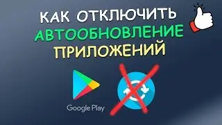 How to disable auto-update apps on Android