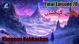 Final Part 70 - Rangeen Kehkashan - An Ultimate Thriller Novel by the Writer of Sadiyon ka Musafir