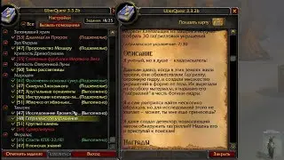 Газ'рилльское украшение квест вов sirus сирус сириус WoW sirus x1 Soulseeker| wow sirus 3.3.5