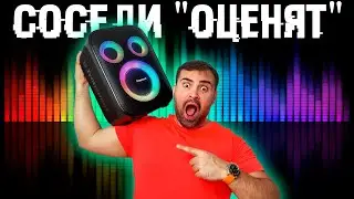 🔊 Эта малышка раскачает всех - Tronsmart Halo 200