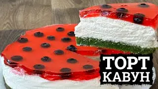 ГОСТІ В ЗАХВАТІ! 🍉 ЛІТНІЙ ТОРТ «КАВУН» 🍉 ТОРТ У ВИГЛЯЛІ КАВУНА РЕЦЕПТ 🍉 ЖЕЛЕЙНІ ТОРТИ