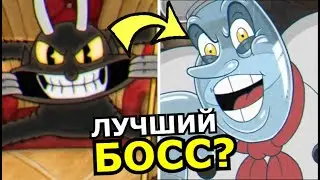 Солонкин VS Дьявол в Cuphead DLC The Delicious Last Course! Кто лучший босс?