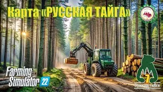 🆕🌲Farming Simulator 22🌲I ЗАГОТОВКА СЕНА I ТРУДЯГА МАЗ—5549 и КамАЗ—43118 # 07🌲🌾⛏️ #fs22 #фс22 #fs25