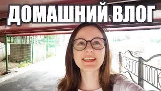 KOREA VLOG: ЕЩЕ ОДНО ОТЛИЧИЕ. ГОТОВИМСЯ К ТАЙФУНУ 06.09.19