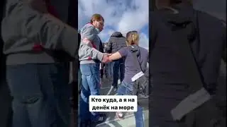 ИРИШКА ЧИКИ ПИКИ И ОЛЕГ МОНГОЛ ЛЕТЯТ В МОСКВУ