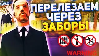 ПЕРЕЛЕЗАЕМ ЧЕРЕЗ ЗАБОРЫ НА ARIZONA RP в GTA SAMP