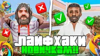 ЭТО ДОЛЖЕН ЗНАТЬ КАЖДЫЙ ИГРОК ОНЛАЙН РП (gta samp mobile online rp)