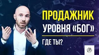 Где найти хорошего продажника?| Менеджер по продажам | Подбор персонала | Бизнес Конструктор