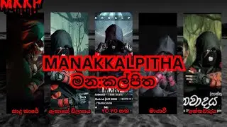 Manakkalpitha Top 5 Sinhala Hits | මන:කල්පිත | RhythmZone