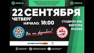 2 ЛИГА — Первенство России по футболу среди команд клубов ПФЛ 2022/2023  ФК МУРОМ - ФК ЗНАМЯ ТРУДА