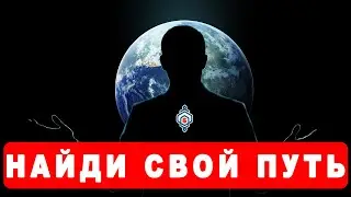 Как найти свое предназначение: Практические шаги и советы из Вед.