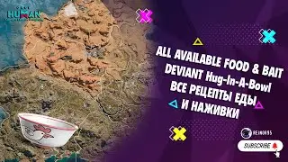 ONCE HUMAN | ALL AVAILABLE FOOD AND BAIT RECIPES | ВСЕ РЕЦЕПТЫ ЕДЫ И НАЖИВКИ + DEVIANT HUG-IN-A-BOWl