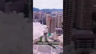 Нет денег - нет жилья: В Китае снесли 15 многоэтажек за раз! 