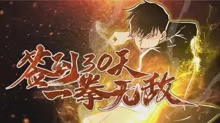 【FULL】【Multi sub】 One Punch Star For 30 Days Sign In S1 EP1-60 