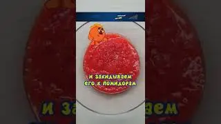 Мега острая Аджика от Копатыча 🍅🌶️ #рецепты #еда #смешарики #Копатыч