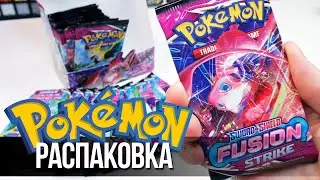 [ОТКРЫВАЕМ #1]  КАРТОЧКИ POKEMON TCG 