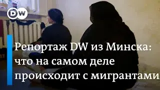 Деньги закончились и негде их брать: что на самом деле происходит с мигрантами. Репортаж из Минска