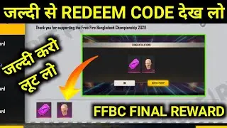 FFBC REDEEM CODE FINAL REWARD | FREE FIRE REDEEM CODE TODAY