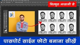 black and white passport size photo kaise banaye | How to make passport size photo | photoshop