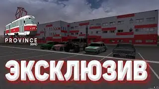 ЭКСКЛЮЗИВНЫЕ МАШИНЫ НА ПРОВИНЦИИ! ВИНИЛЫ! (GTA PROVINCE)