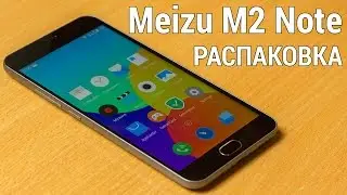 Meizu M2 Note распаковка и первые впечатления. UNBOXING Meizu M2 Note от FERUMM.COM