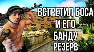 Встретил 5 ЧВК и ихнего БОСА Резерв | @Arven93 #arven93