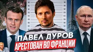 ДЕЛО ДУРОВА. Ватники обоссались от счастья. Пропагандисты - патриоты. Путин и Макрон делят TON-коины